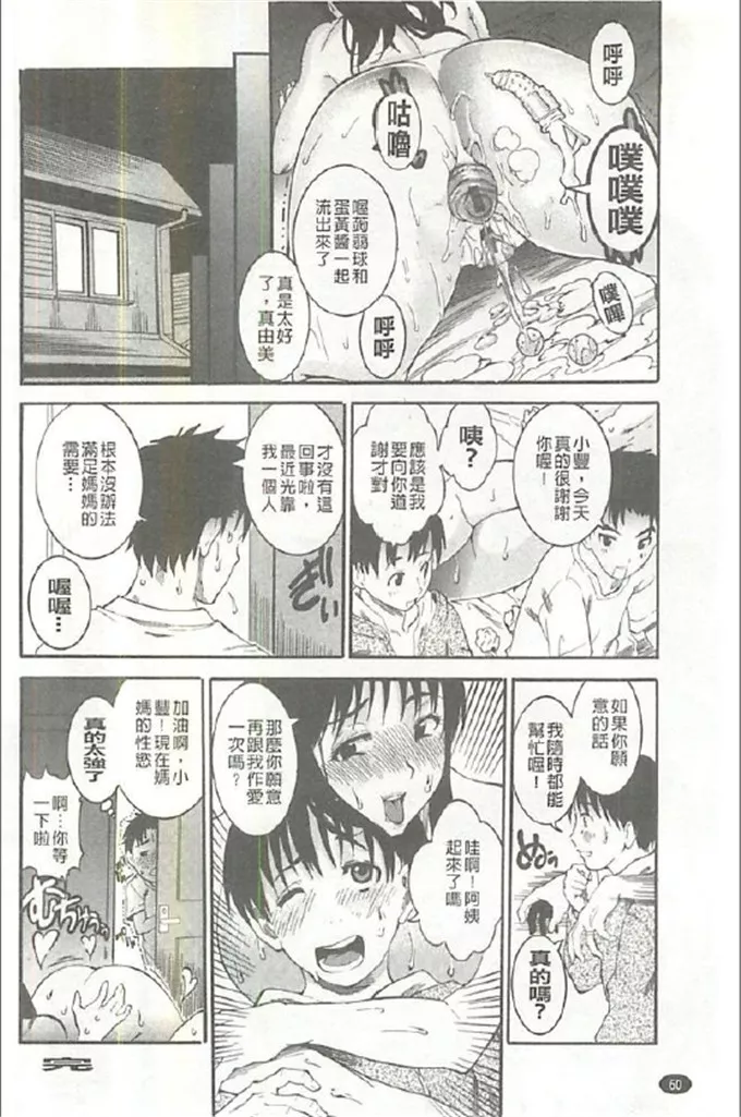 tamaki肉番漫画之丰润濕黏蜜穴