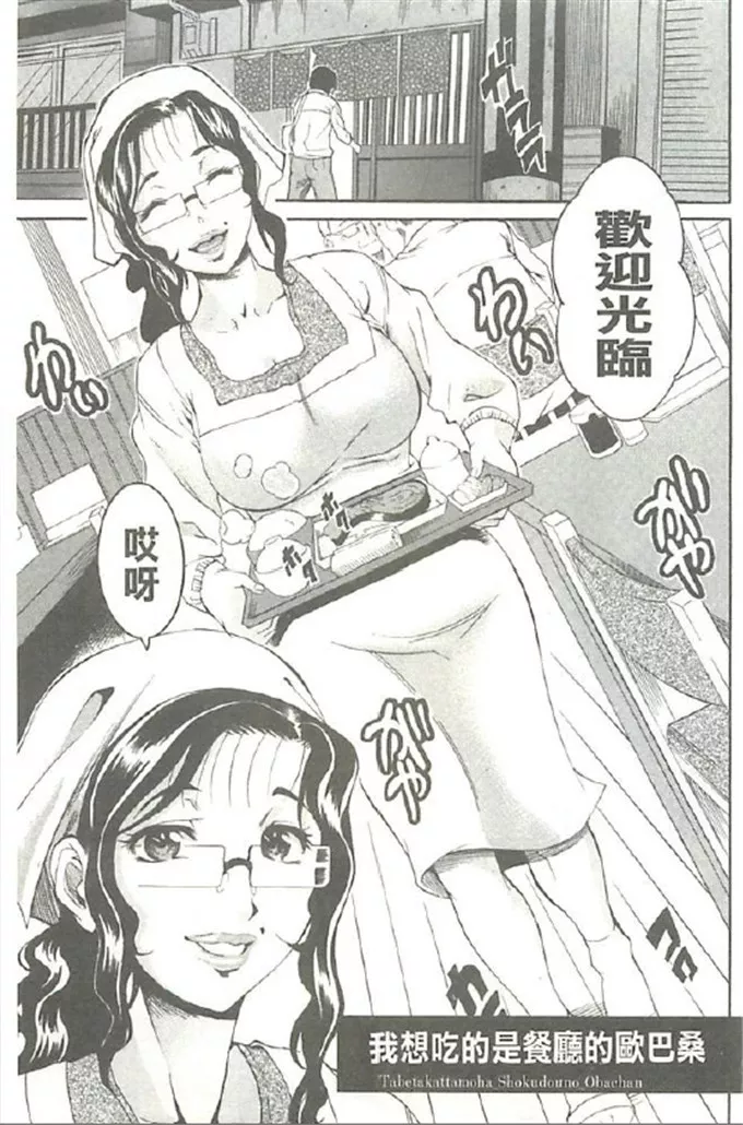 tamaki肉番漫画之丰润濕黏蜜穴