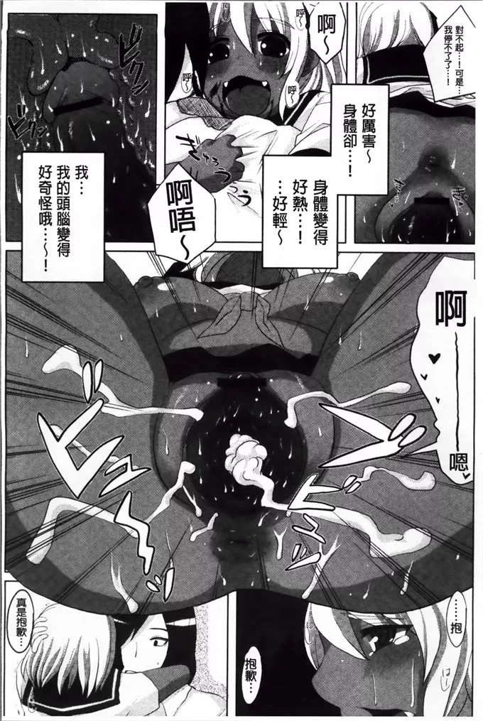 工口肉番少女漫画之重新复活信仰！