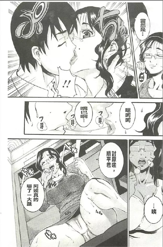 tamaki肉番漫画之丰润濕黏蜜穴