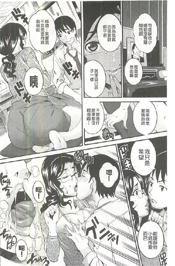 tamaki肉番漫画之丰润濕黏蜜穴