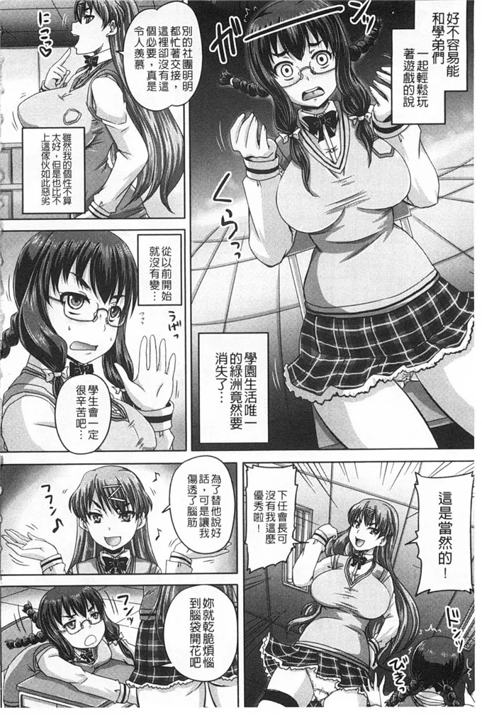 少女漫画里番库本子女帝