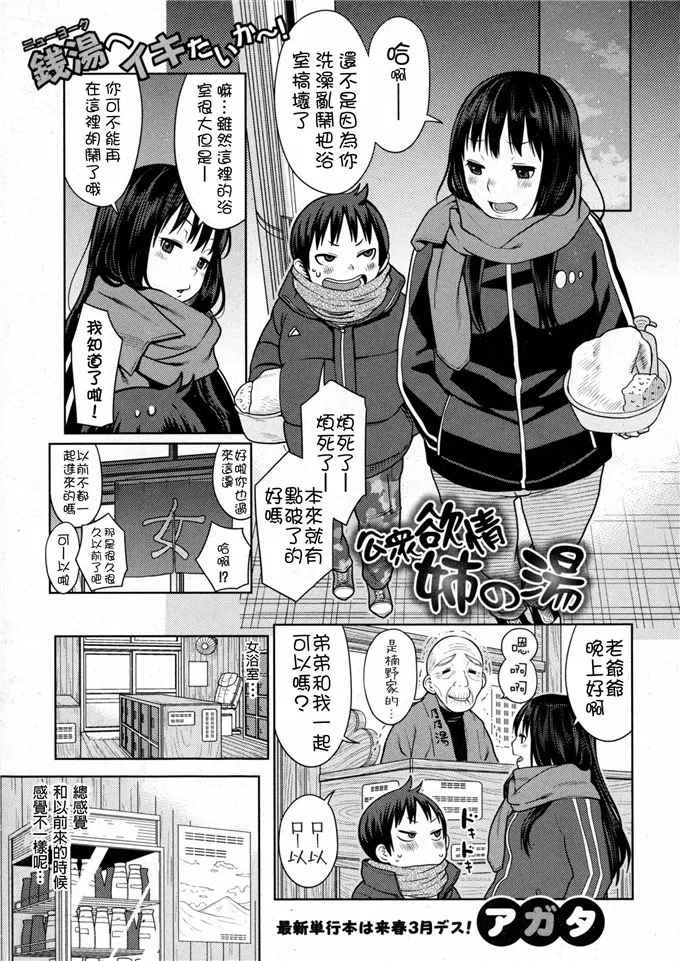 邪恶漫画肉番里番内番