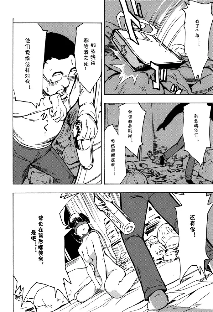 大理石墓场工口漫画