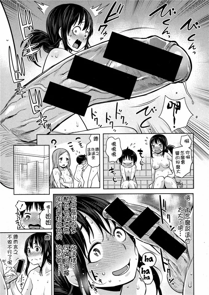 邪恶漫画肉番里番内番