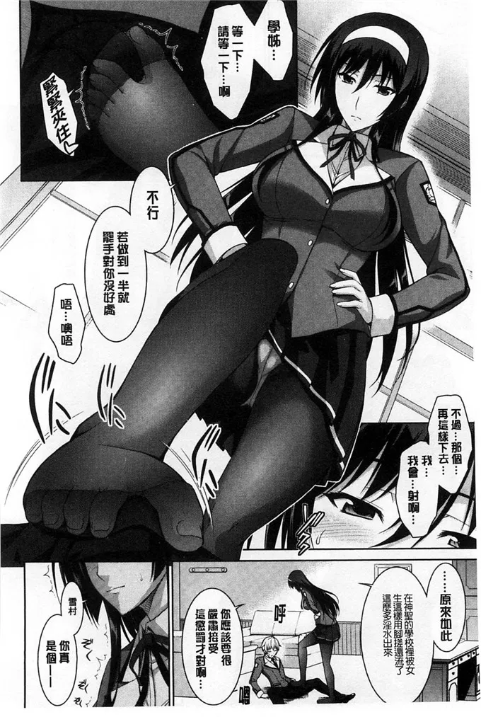 肉番漫画之冷艳会长大人的宠物玩具