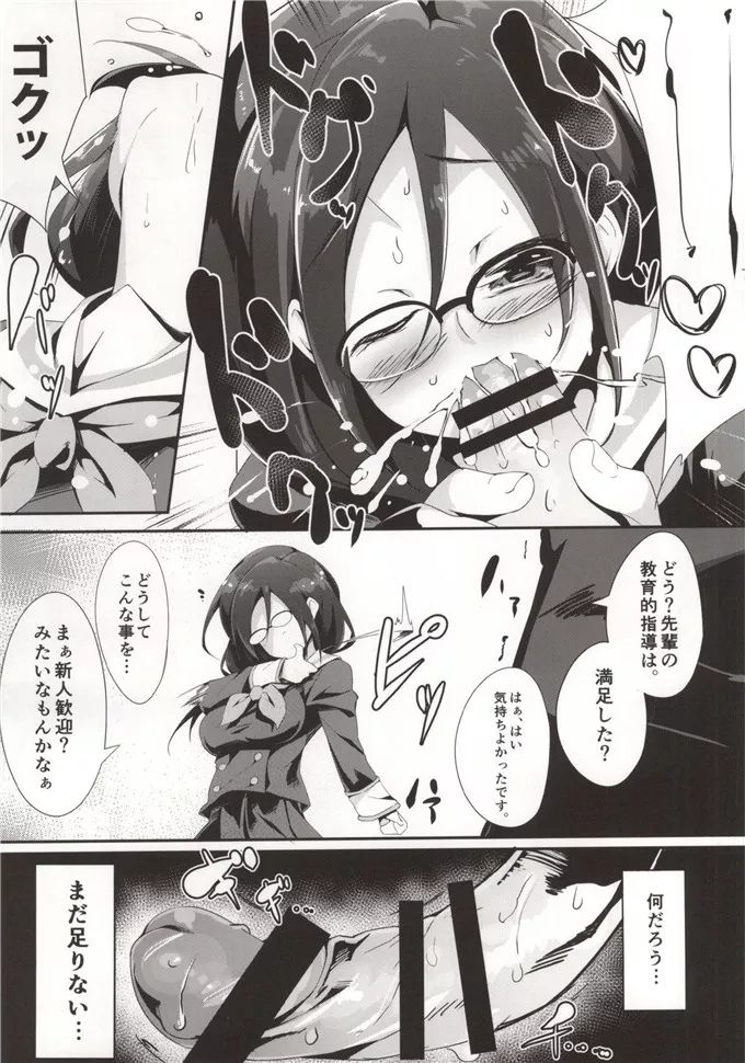 工口肉番漫画之近女誘惑 照彦とお母さん編前編[丧尸汉化]