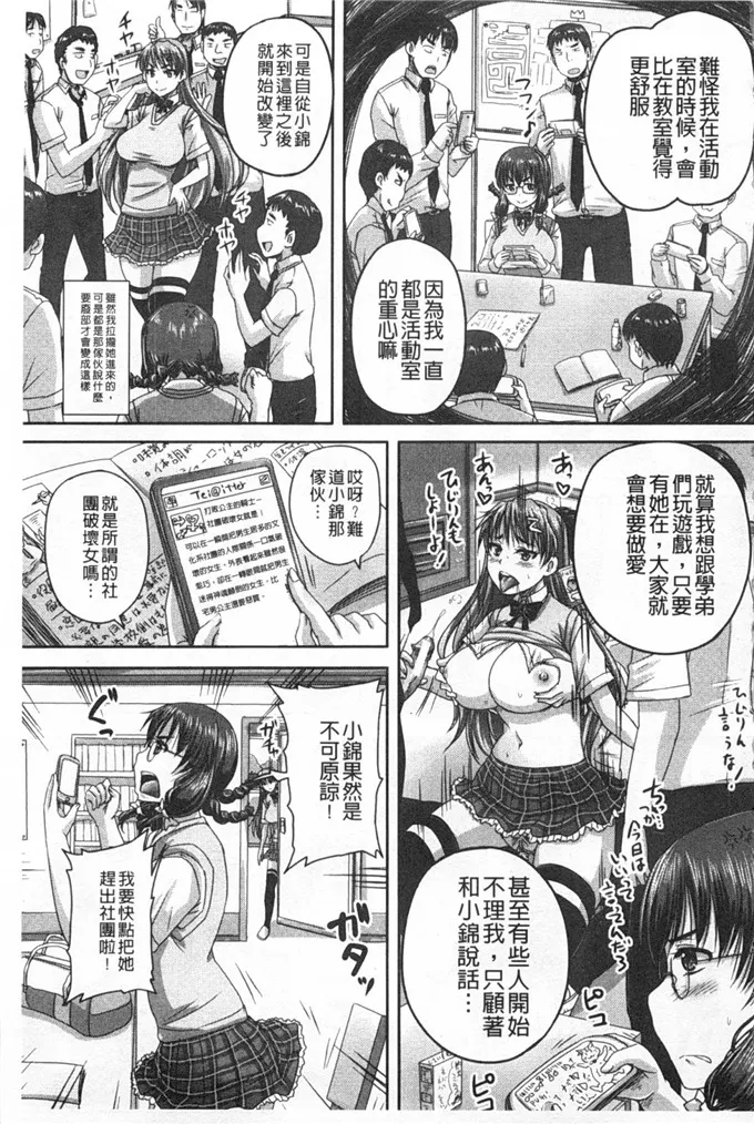 少女漫画里番库本子女帝