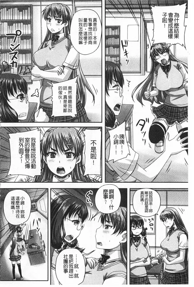 少女漫画里番库本子女帝