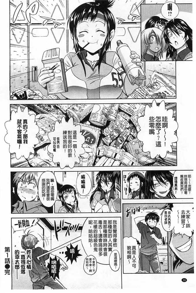 distance肉番少女漫画