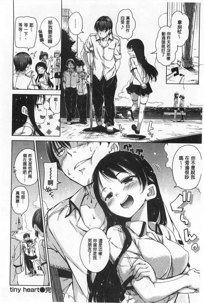 hamao工口肉番少女漫画