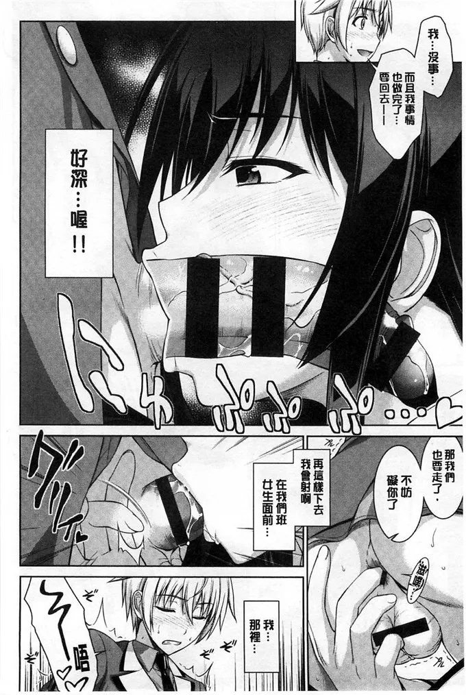 肉番漫画之冷艳会长大人的宠物玩具