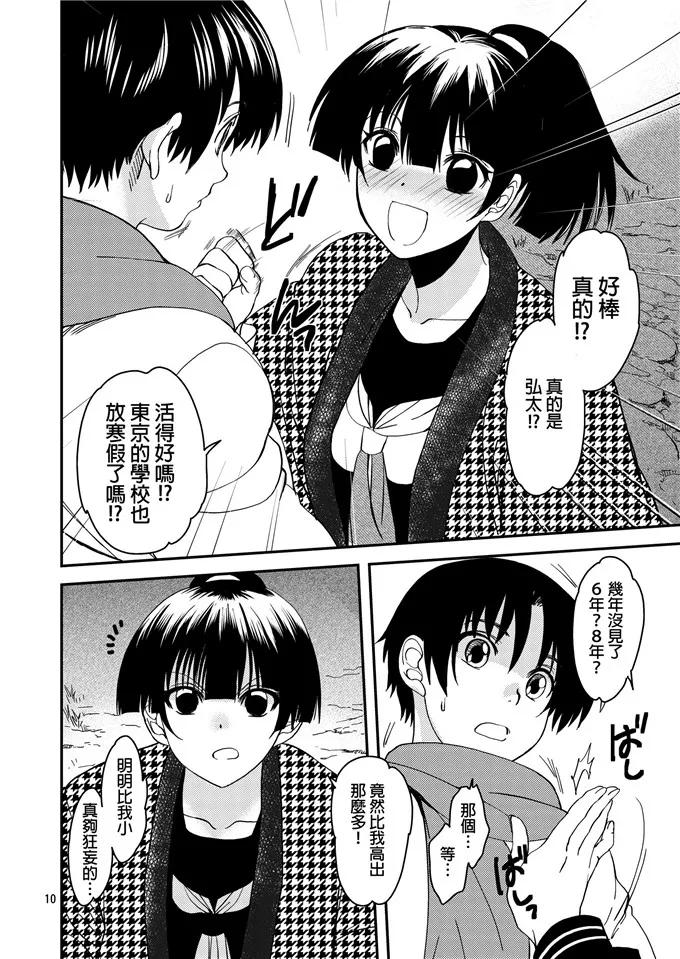 伪娘漫画汉化工口漫画