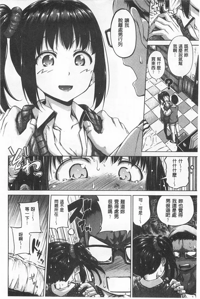 hamao工口肉番少女漫画