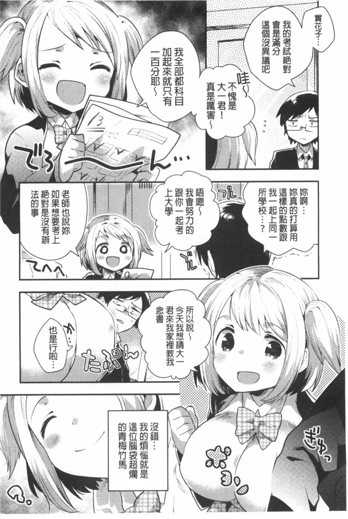 口工少女漫画里番厍本子全彩