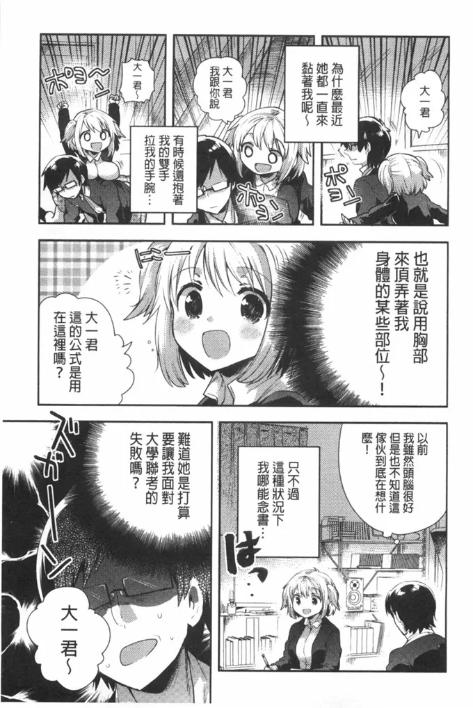 口工少女漫画里番厍本子全彩