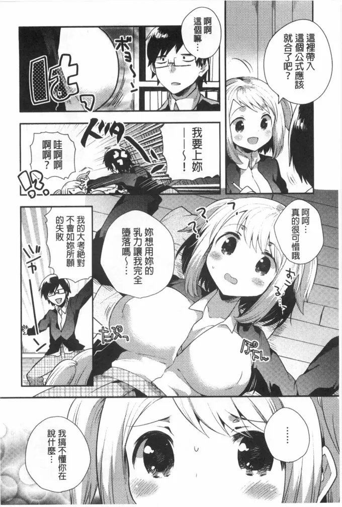 口工少女漫画里番厍本子全彩