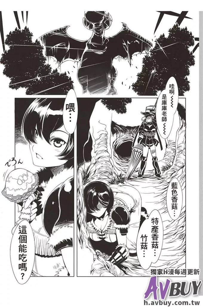 少女漫画里番全彩本子侵犯