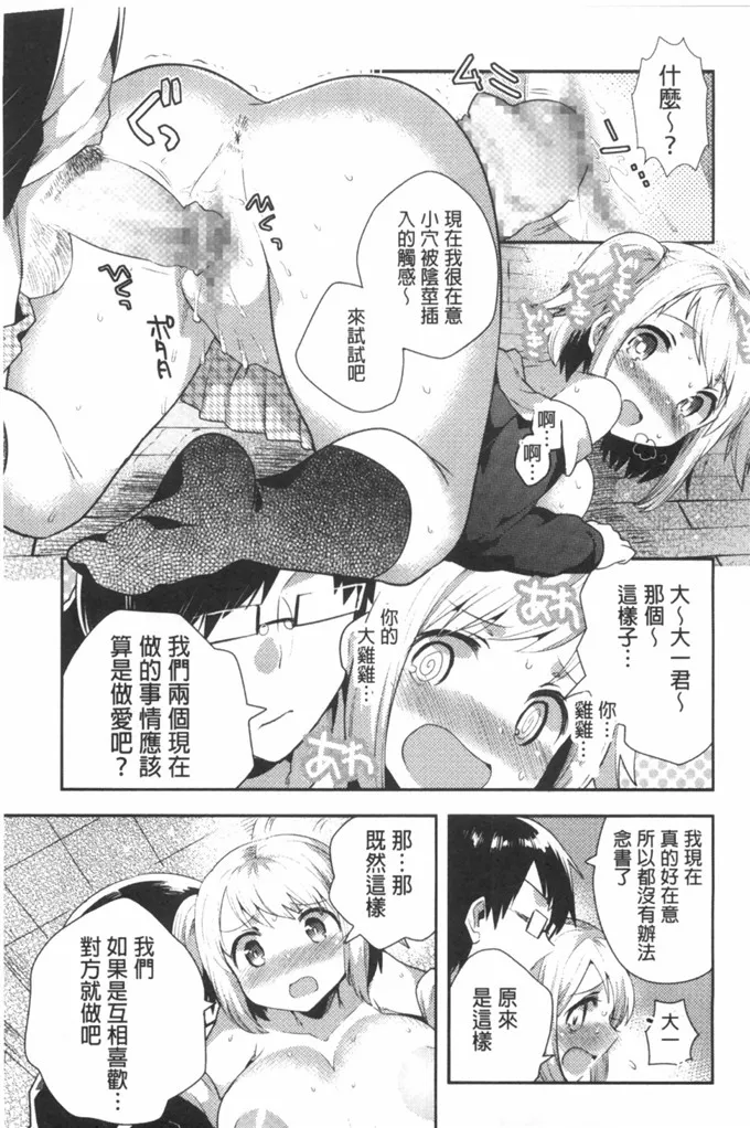 口工少女漫画里番厍本子全彩