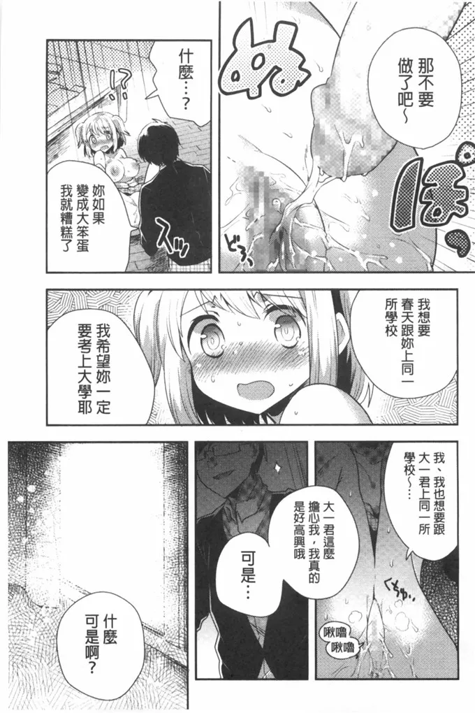 口工少女漫画里番厍本子全彩