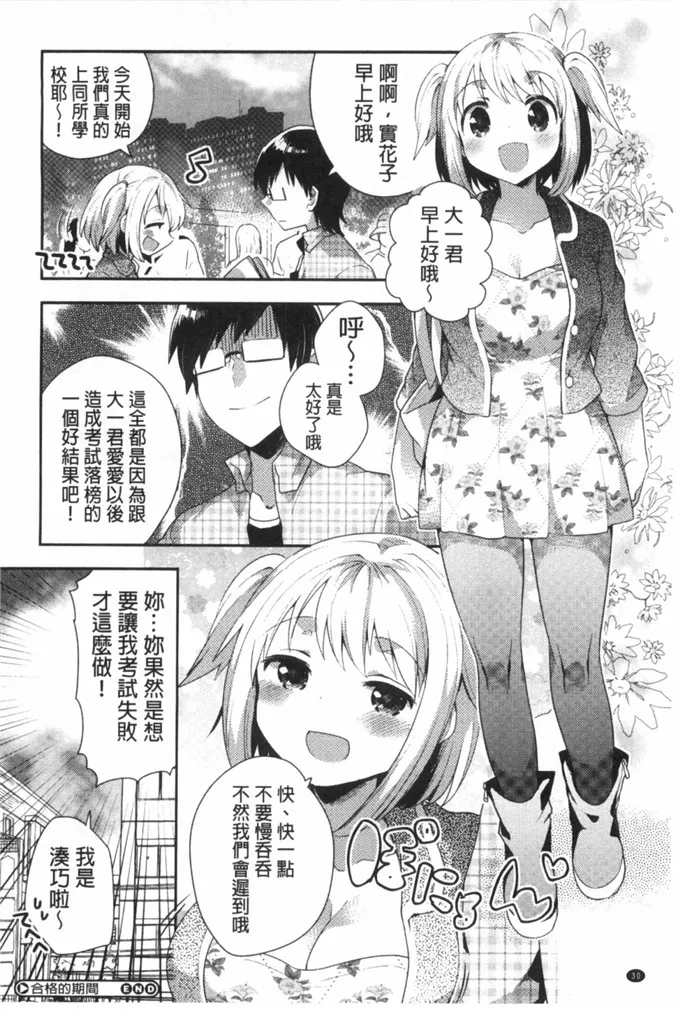 口工少女漫画里番厍本子全彩