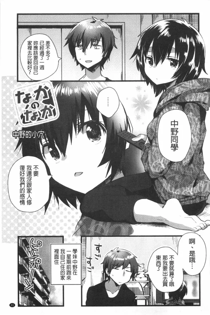 口工少女漫画里番厍本子全彩