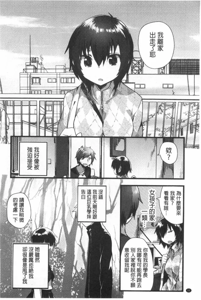 口工少女漫画里番厍本子全彩