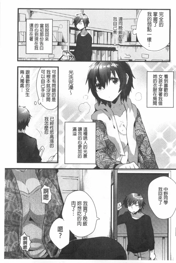 口工少女漫画里番厍本子全彩