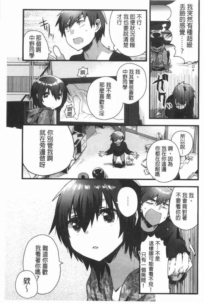 口工少女漫画里番厍本子全彩