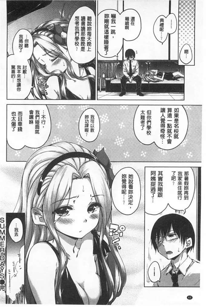 hamao工口肉番少女漫画