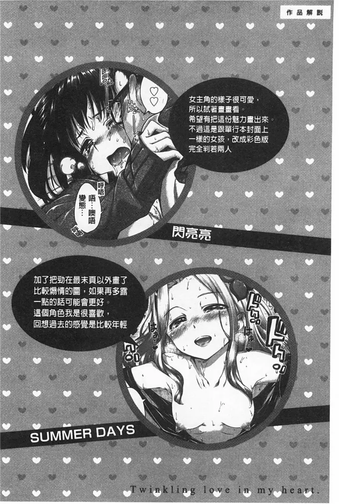 hamao工口肉番少女漫画