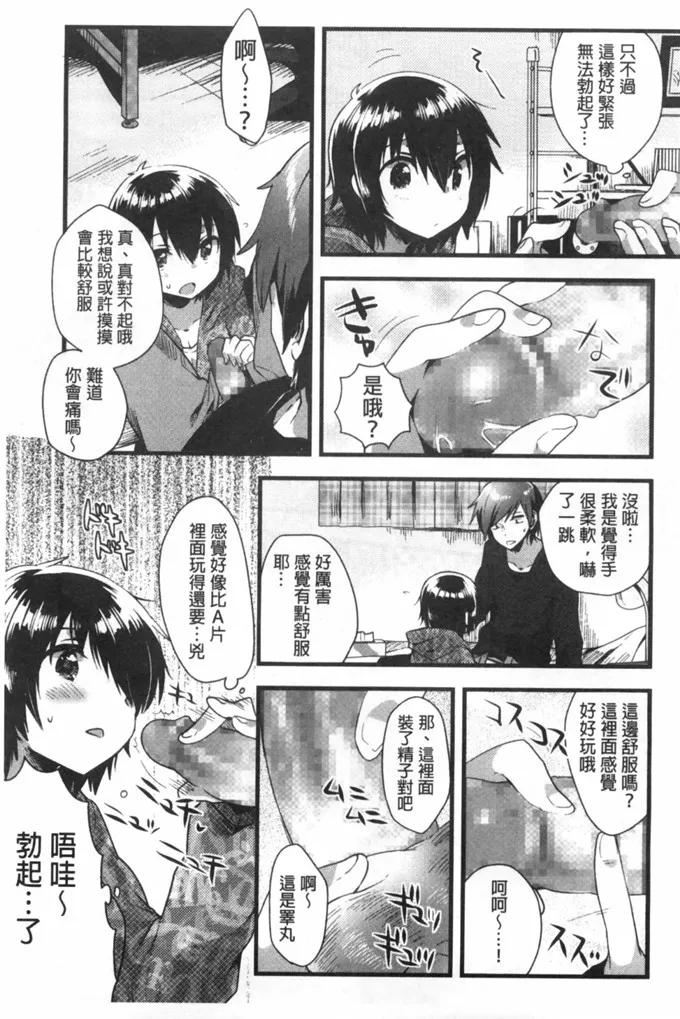 口工少女漫画里番厍本子全彩