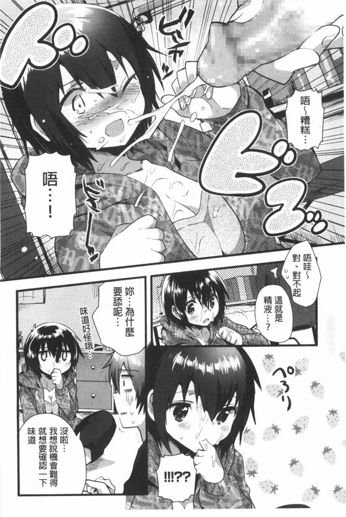 口工少女漫画里番厍本子全彩