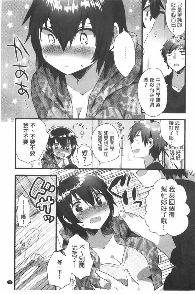 口工少女漫画里番厍本子全彩