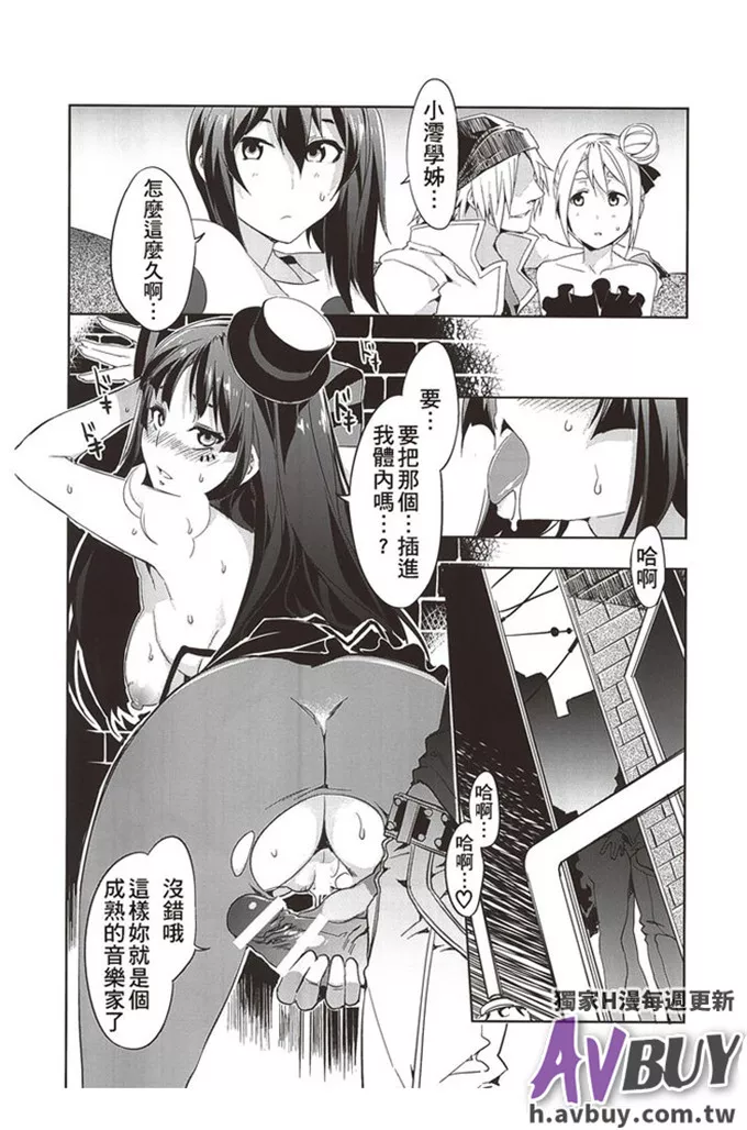 少女漫画里番全彩本子侵犯