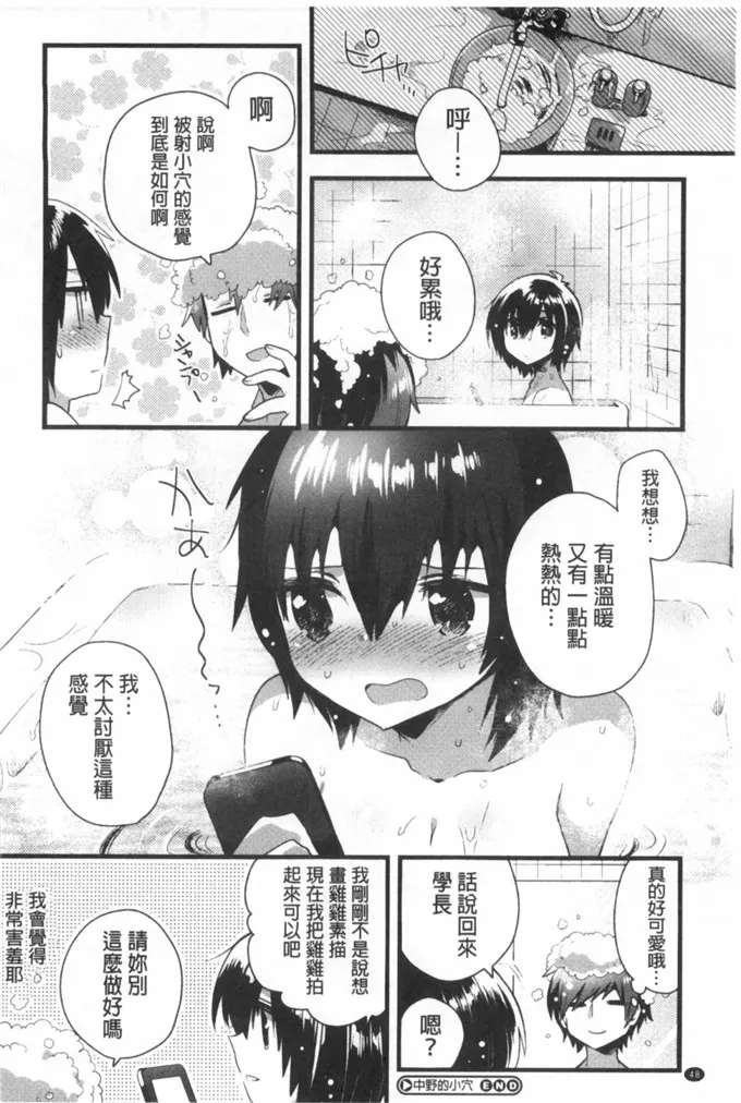 口工少女漫画里番厍本子全彩