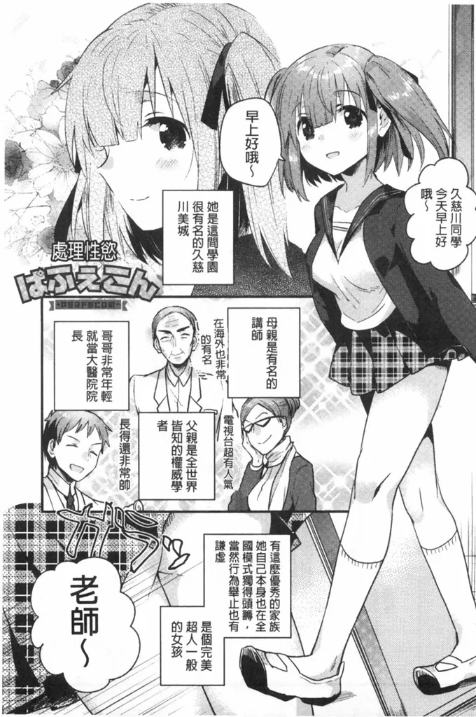 口工少女漫画里番厍本子全彩