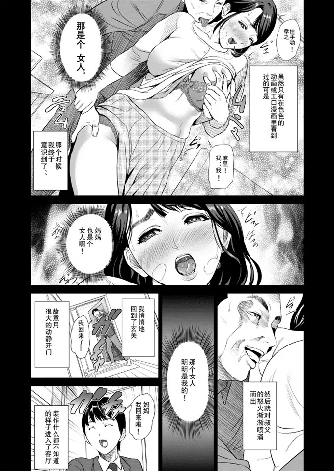 灰司肉番漫画之女诱惑妈妈篇序章[巨昆仑]