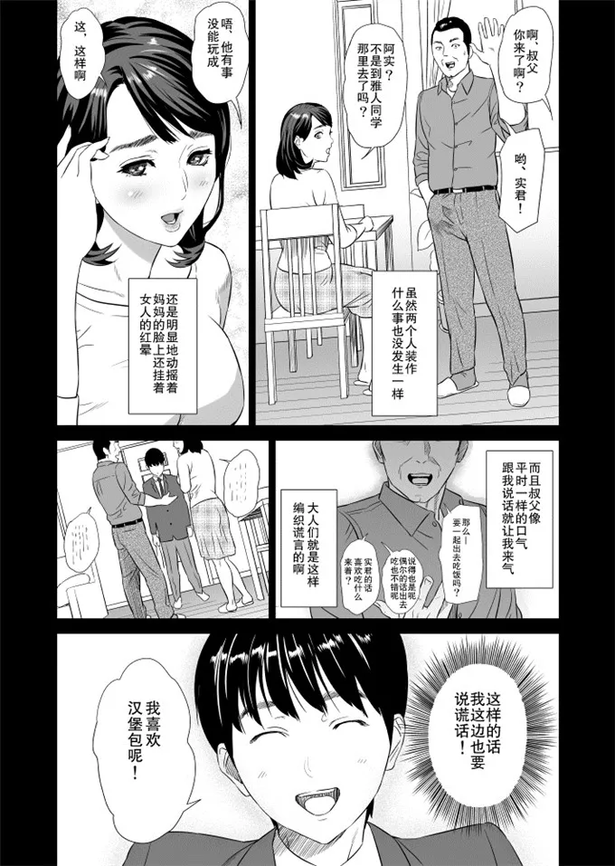 灰司肉番漫画之女诱惑妈妈篇序章[巨昆仑]