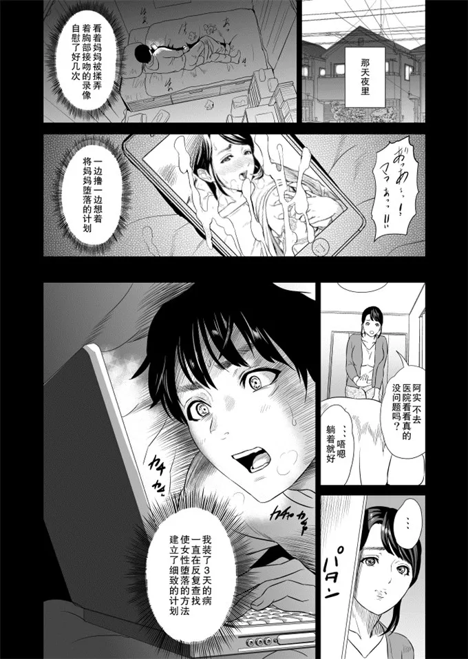 灰司肉番漫画之女诱惑妈妈篇序章[巨昆仑]