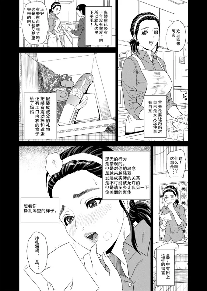 灰司肉番漫画之女诱惑妈妈篇序章[巨昆仑]