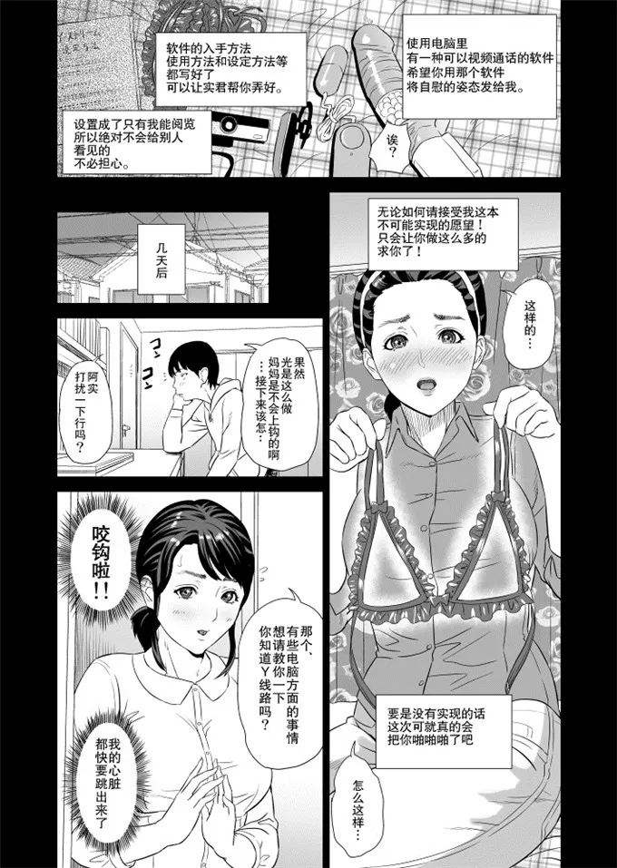 灰司肉番漫画之女诱惑妈妈篇序章[巨昆仑]