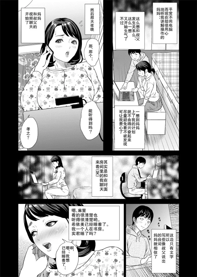 灰司肉番漫画之女诱惑妈妈篇序章[巨昆仑]