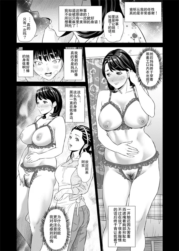 灰司肉番漫画之女诱惑妈妈篇序章[巨昆仑]