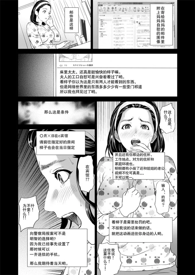 灰司肉番漫画之女诱惑妈妈篇序章[巨昆仑]