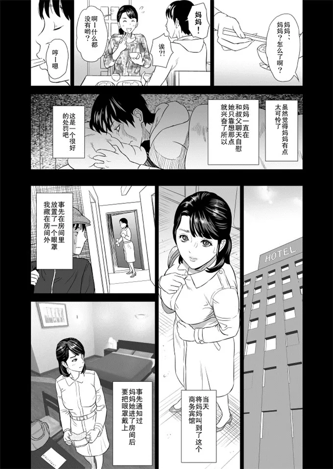 灰司肉番漫画之女诱惑妈妈篇序章[巨昆仑]