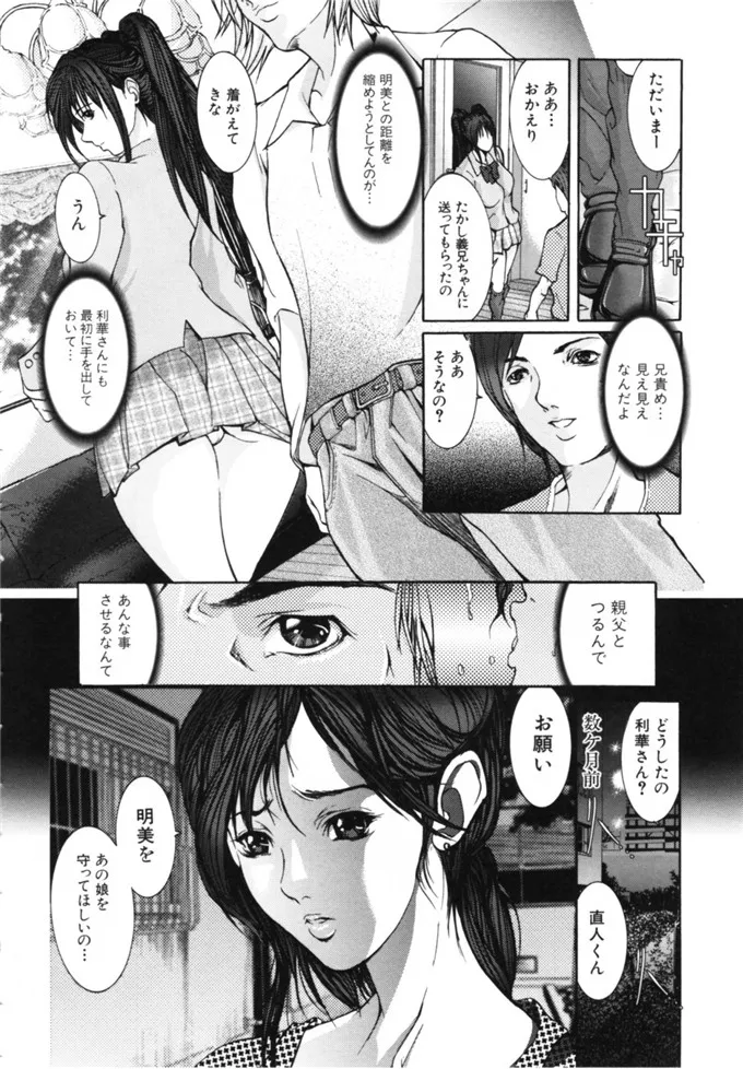 grifon工口漫画之ミッドバイン