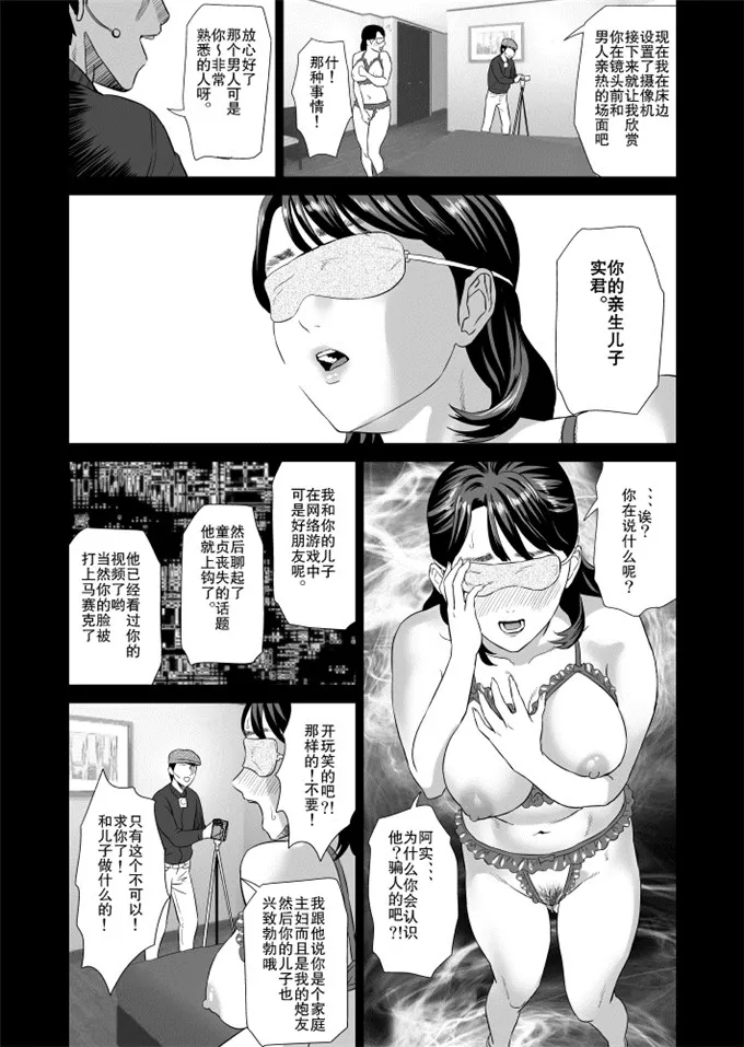 灰司肉番漫画之女诱惑妈妈篇序章[巨昆仑]