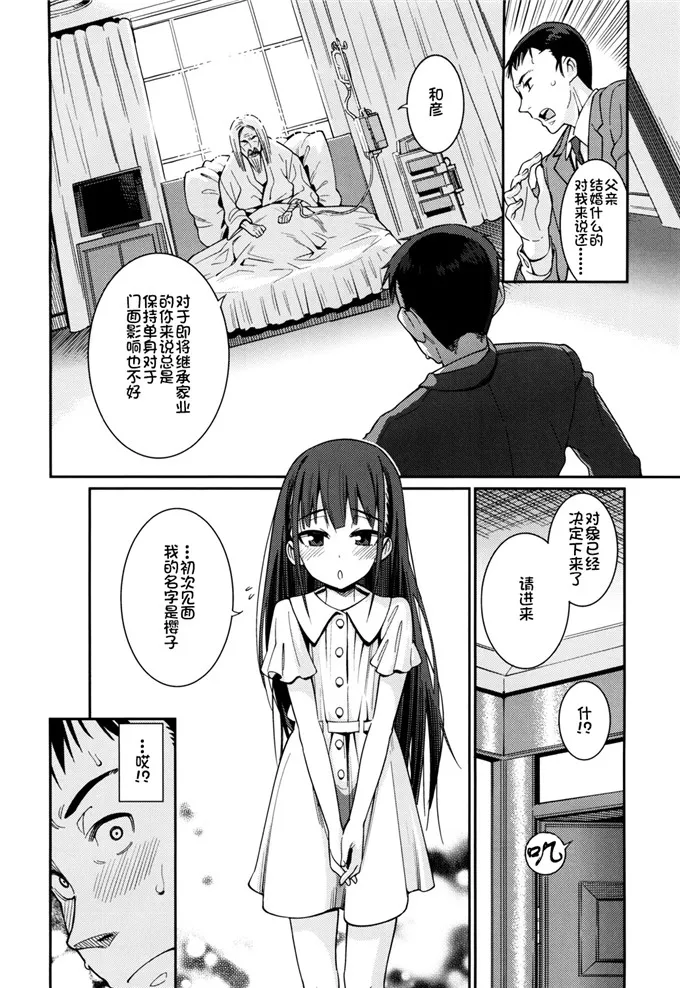 工口漫画h肉番 妈妈