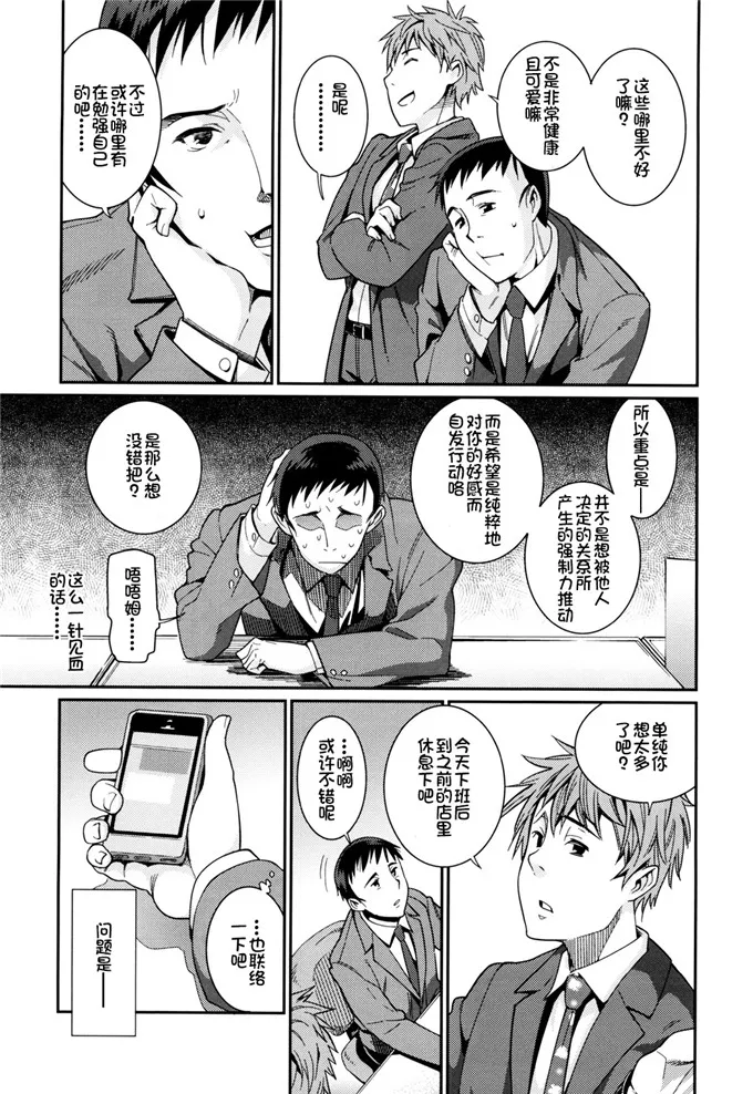 工口漫画h肉番 妈妈